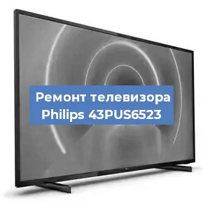 Замена порта интернета на телевизоре Philips 43PUS6523 в Новосибирске